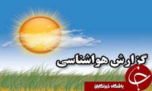 پدیده گرد و خاک در غرب و جنوب غرب/ افزایش شدت بارندگی در آذربایجان‌ها
