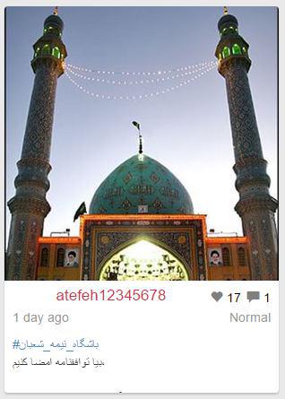 تصاویر ارسالی مخاطبان باشگاه خبرنگاران از جشن میلاد موعود