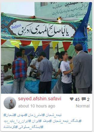 تصاویر ارسالی مخاطبان باشگاه خبرنگاران از جشن میلاد موعود