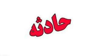 تصادف جان 3 عضو یک خانواده را گرفت