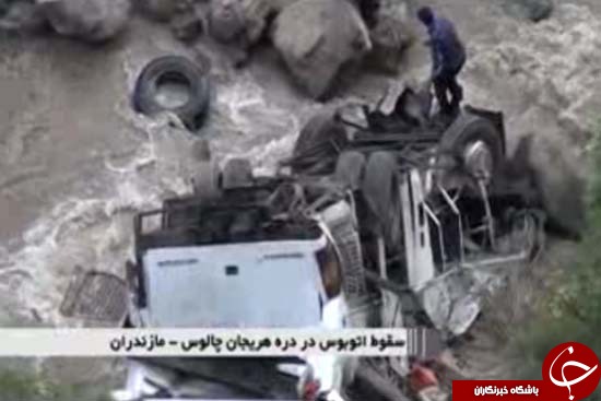 سقوط اتوبوس گردشگران خارجی به دره در چالوس + فیلم