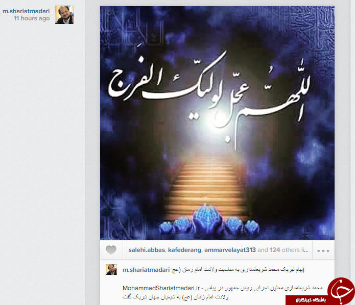 تبریک میلاد موعود در اینستاگرام چهره ها+عکس
