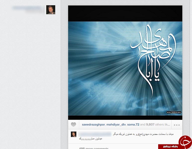 تبریک میلاد موعود در اینستاگرام چهره ها+عکس