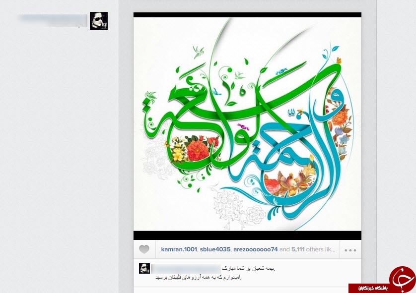 تبریک میلاد موعود در اینستاگرام چهره ها+عکس