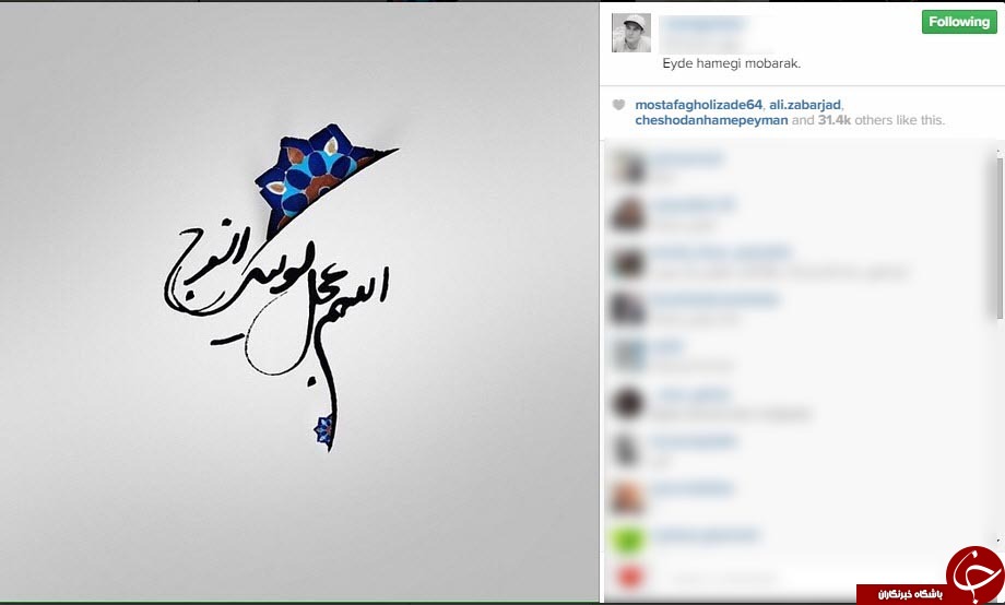 تبریک میلاد موعود در اینستاگرام چهره ها+عکس