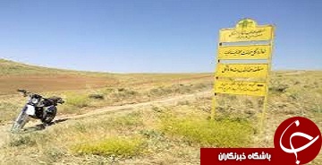 دو منطقه جدید به مناطق حفاظت شده استان قزوین افزوده می‌شود