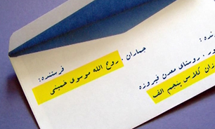 نامه عاشقانه رهبر یک انقلاب به فرزندانش + فیلم