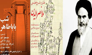 کتاب‌هایی که این هفته رونمایی شدند؟