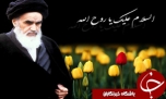 امام خمینی (ره) اسلام را زنده کرده است