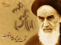 امام خمینی در بن بست وناامیدی مردم به داد ملت ایران رسید