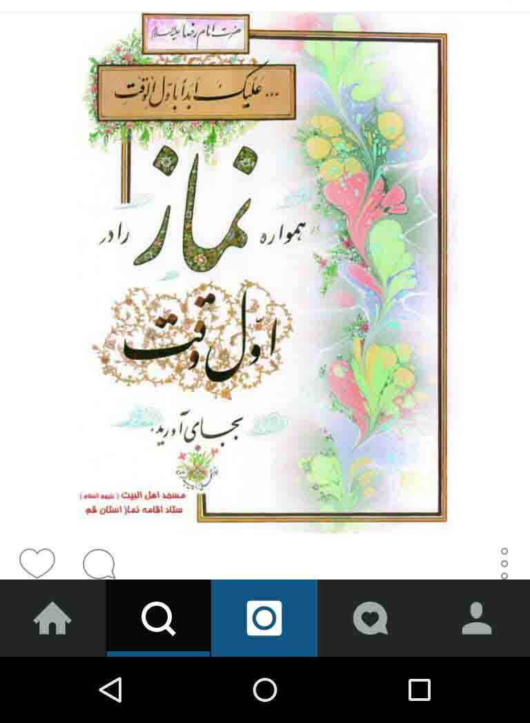 هشتگ موذن های مجازی