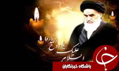 برگزاری سالگرد ارتحال امام خمینی (ره) در مصلای رشت