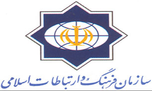 سازمان فرهنگ و ارتباطات اسلامی درگذشت آیت‌الله آصفی را تسلیت گفت