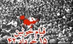 گرامیداشت قیام 15 خرداد درخراسان جنوبی