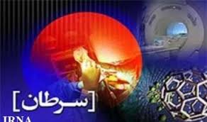 مرکز جامع و صدای مشاور رایگان تلفنی سرطان فردا افتتاح می گردد