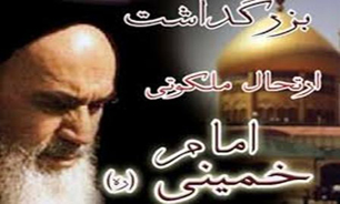 بيست‎وششمين سالگرد رحلت امام خمينی(ره) در تونس برگزار شد