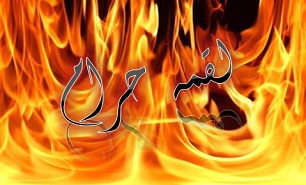 لقمه حرام در زندگی چه اثراتی دارد؟/ماجرای بایزید و نچشیدن طعم شيرين عبادت
