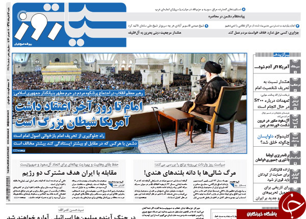 تصاویر صفحه نخست روزنامه&zwnj;های شنبه 16 خرداد