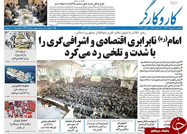 تصاویر صفحه نخست روزنامه&zwnj;های شنبه 16 خرداد