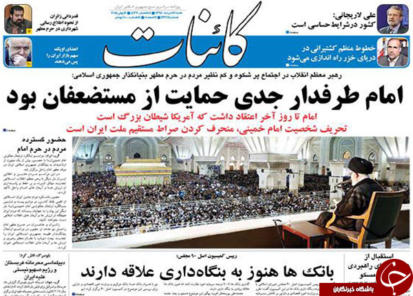 تصاویر صفحه نخست روزنامه&zwnj;های شنبه 16 خرداد