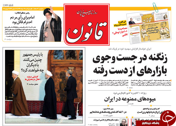 تصاویر صفحه نخست روزنامه&zwnj;های شنبه 16 خرداد