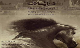 نمایش برگزیده فجر روی صحنه سنگلج