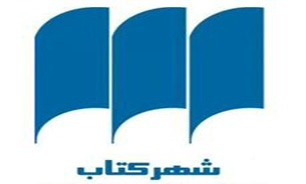 از نشست نقد و بررسی کتاب تا درس گفتار ناصرخسرو