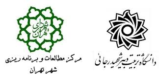 کلان شهرها ملزم هستند نیازهای فناورانه خود را تا پایان خرداد ارسال کنند