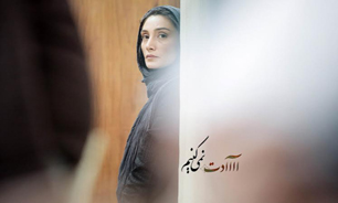 «عادت نمی کنیم» با هدیه تهرانی کلید خورد
