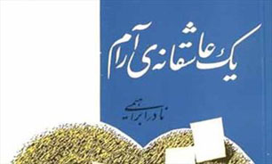 مردی که از «نهایت و پایان» حرفی نزد
