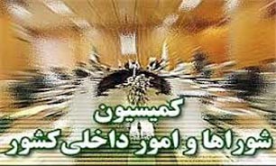 «وزیر کشور» به کمیسیون شوراها می رود