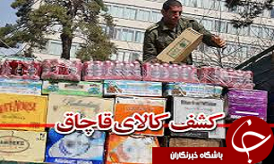 کشف کالای قاچاق به ارزش 300 میلیون ریال در قزوین