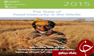 کاهش 216 میلیون نفری گرسنگان جهان در سال 2015