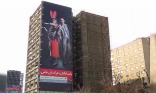 باما باش در امان باش + فیلم