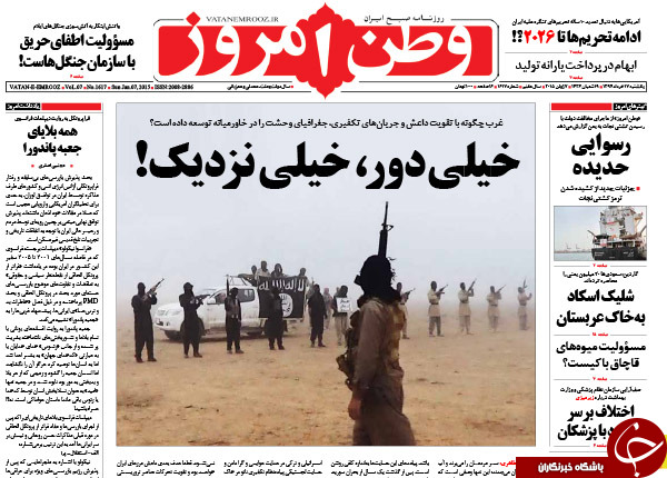 تصاویر صفحه نخست روزنامه&zwnj;های یکشنبه 17 خرداد