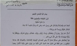 حکم داعش درباره فروش محصولات ایرانی