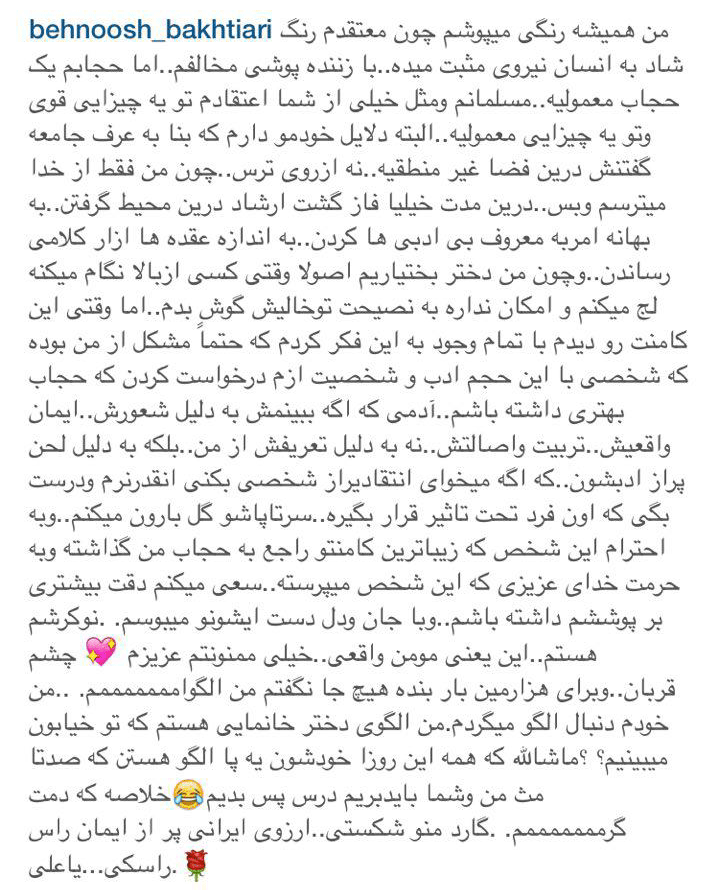 بازیگری که امر به معروف هوادارش را پذیرفت+عکس