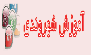 اخبار مناطق شهرداری تهران را در یک کلیک بخوانید