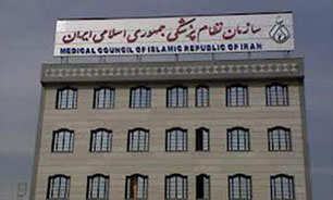 ناکار آمدی سازمان نظام پزشکی + صوت