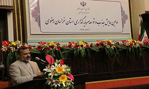 همایش جذب و توسعه سرمایه گذاری در خراسان رضوی
