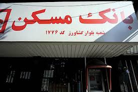 ثبت نام وام80میلیونی از سه شنبه/ شرایط وام گیرندگان چیست؟
