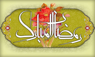 جشن سلام رادیو به رمضان المبارك