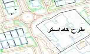 صدور چهار هزار و 527 برگ سند حدنگار در چهارمحال و بختیاری