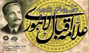 انقلاب اسلامی آرمان و آرزوی اقبال بود که در ایران تحقق پیدا کرد