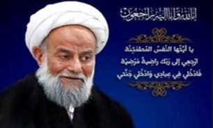 مراسم ترحیم آیت الله آصفی در قم برگزار می‌شود