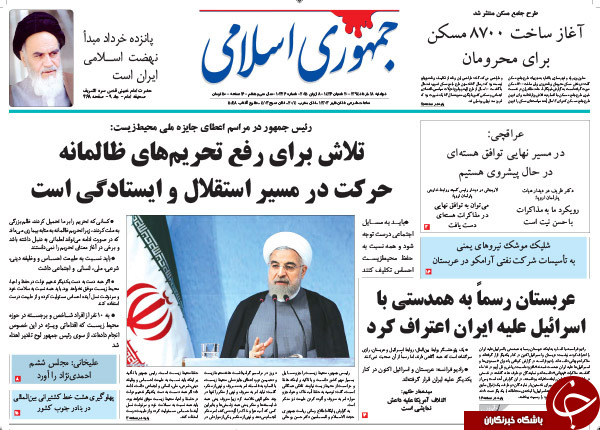 تصاویر صفحه نخست روزنامه&zwnj;های دوشنبه 18 خرداد