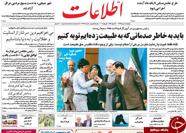 تصاویر صفحه نخست روزنامه&zwnj;های دوشنبه 18 خرداد