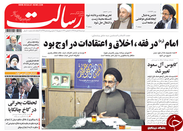 تصاویر صفحه نخست روزنامه&zwnj;های دوشنبه 18 خرداد