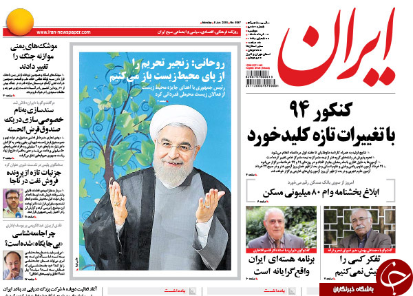تصاویر صفحه نخست روزنامه&zwnj;های دوشنبه 18 خرداد