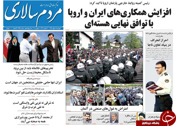 تصاویر صفحه نخست روزنامه&zwnj;های دوشنبه 18 خرداد